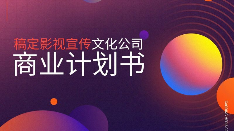 三四线城市短视频代理加盟，如何选择合适的合作伙伴？**